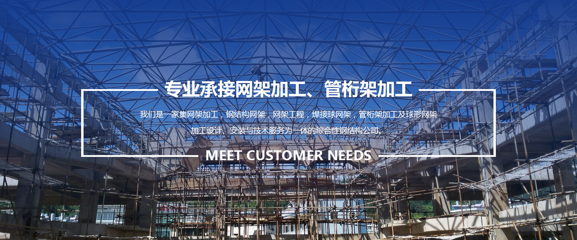阿克苏承接网架加工、管桁架加工